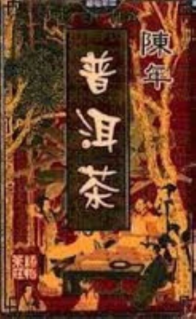 GT Premium Pu Er Tea all natural no preservatives 6.18 oz. New