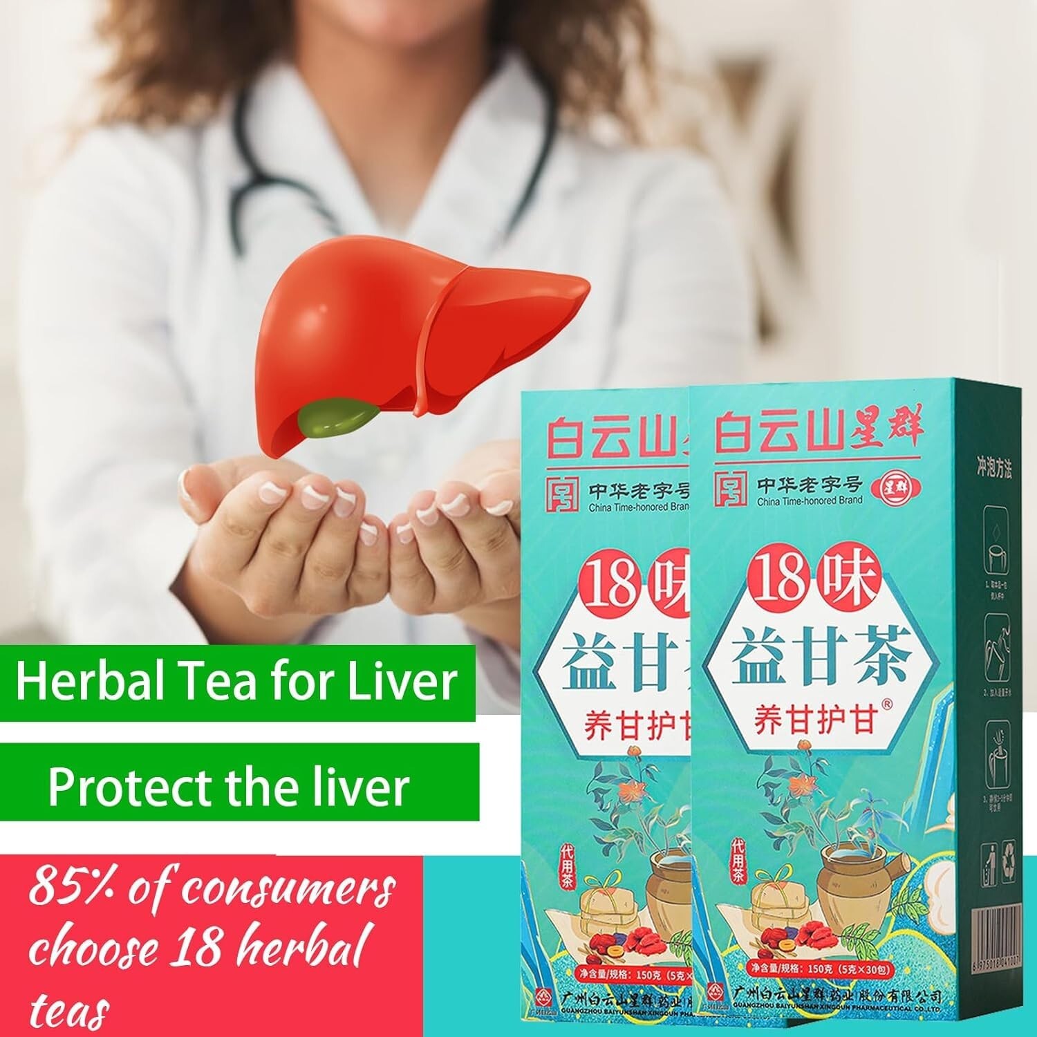 18 Flavors Liver Care Tea | 18 Flavors of Liver Protection Tea Healthy Drinking