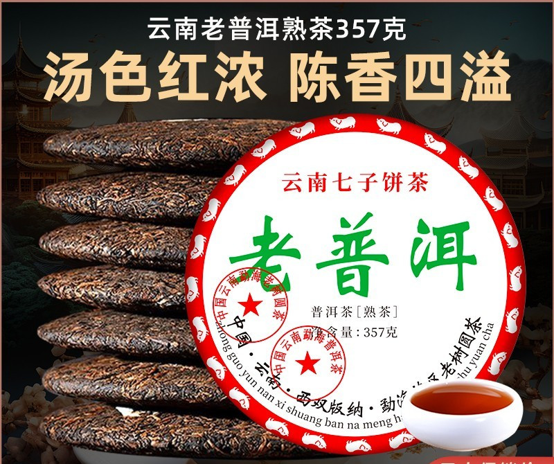 357g 2010 Year Yunnan Puer pu’er Tea Aged Lucky Dragon Raw Cake Chinese Pu-erh