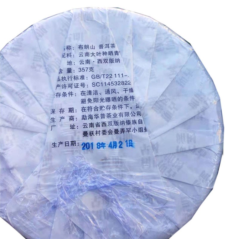 357g Authentic Brown Mountain Wuzhai Touchun Ancient Tree Pu’er Tea Raw Tea Cake