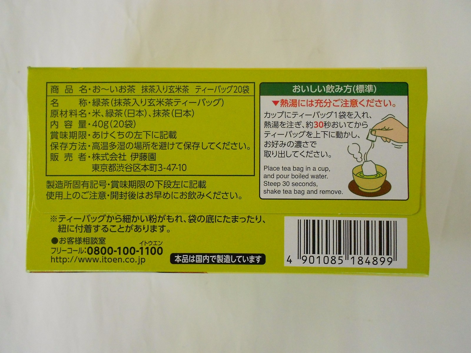 Ito en Oi ocha Japanese Green Tea With Roasted Rice and Matcha Tea Bag 20pcs