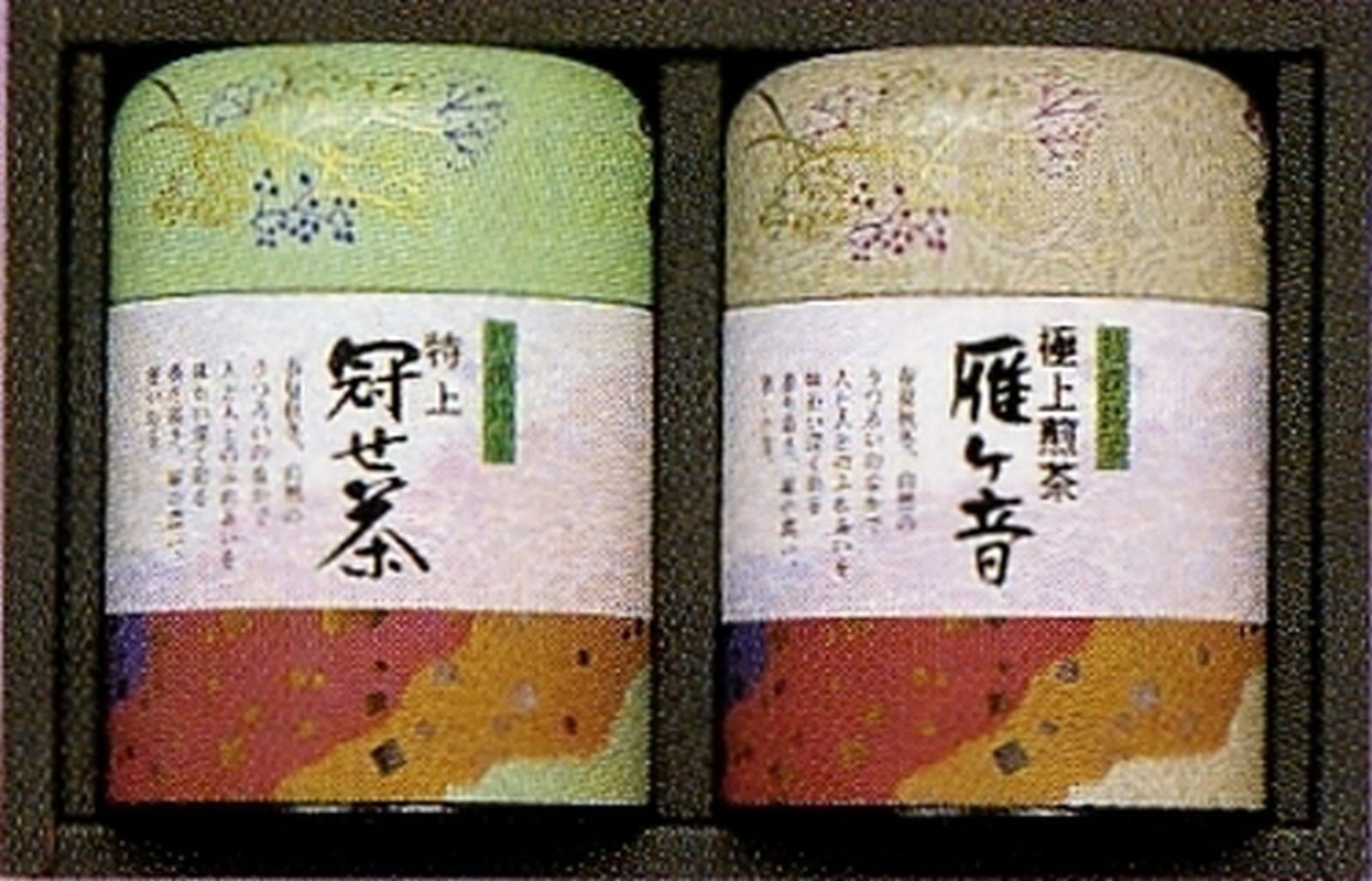 Japanese Green Tea Gift 208 (●Kabusecha ●Sencha Karigane)