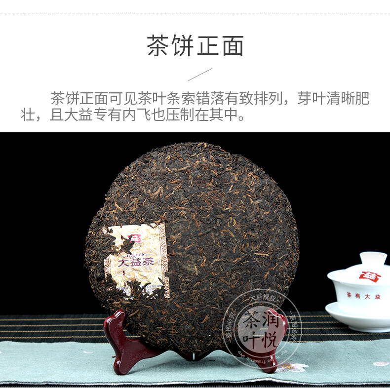 2014 Classic 7572 Ripe Pu’er Tea Menghai Dayi Puer Tea Cake TAETEA Pu-erh 357g