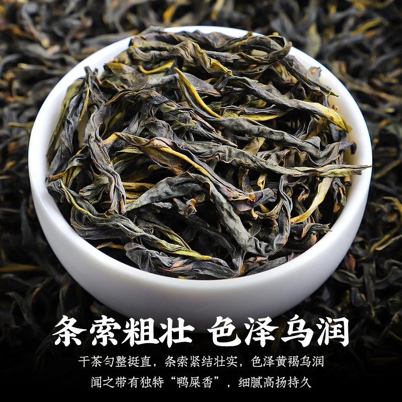 125g Authentic Fenghuang Dancong 2024 Chaozhou Duck Shi Oolong Rich Aroma Tea