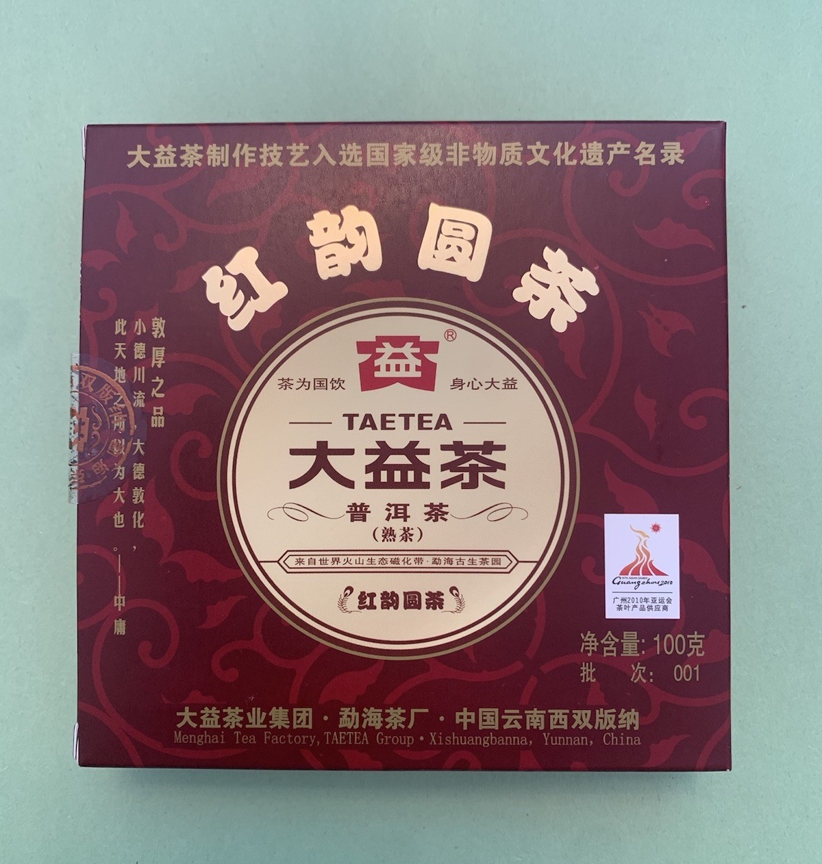 2010 TAETEA Menghai Dayi Ripe PuErh Tea 100g Puer Cake Red Rhyme Round Tea 西双版纳