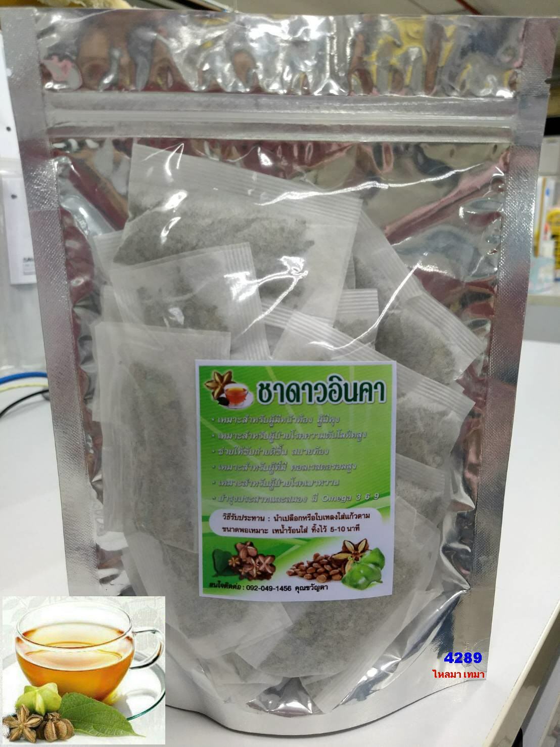 Thai Herbal Sacha Inchi Leaves Mix Shell Organic lower Cholesterol 100 teabag