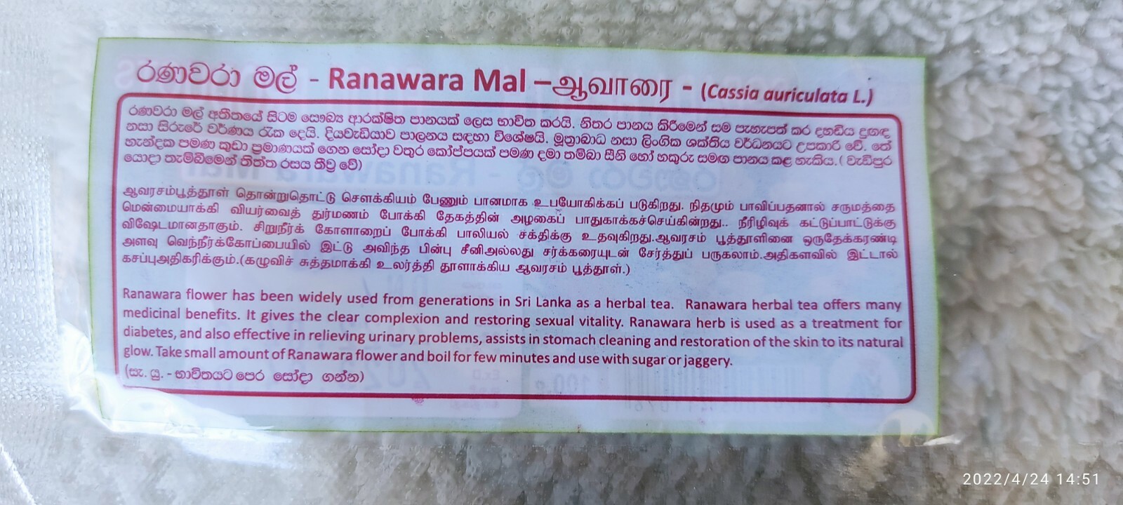 Ranawara Mal Natural Flower Ayurveda Herbal Drink Ceylon Tea Cassia Auriculata