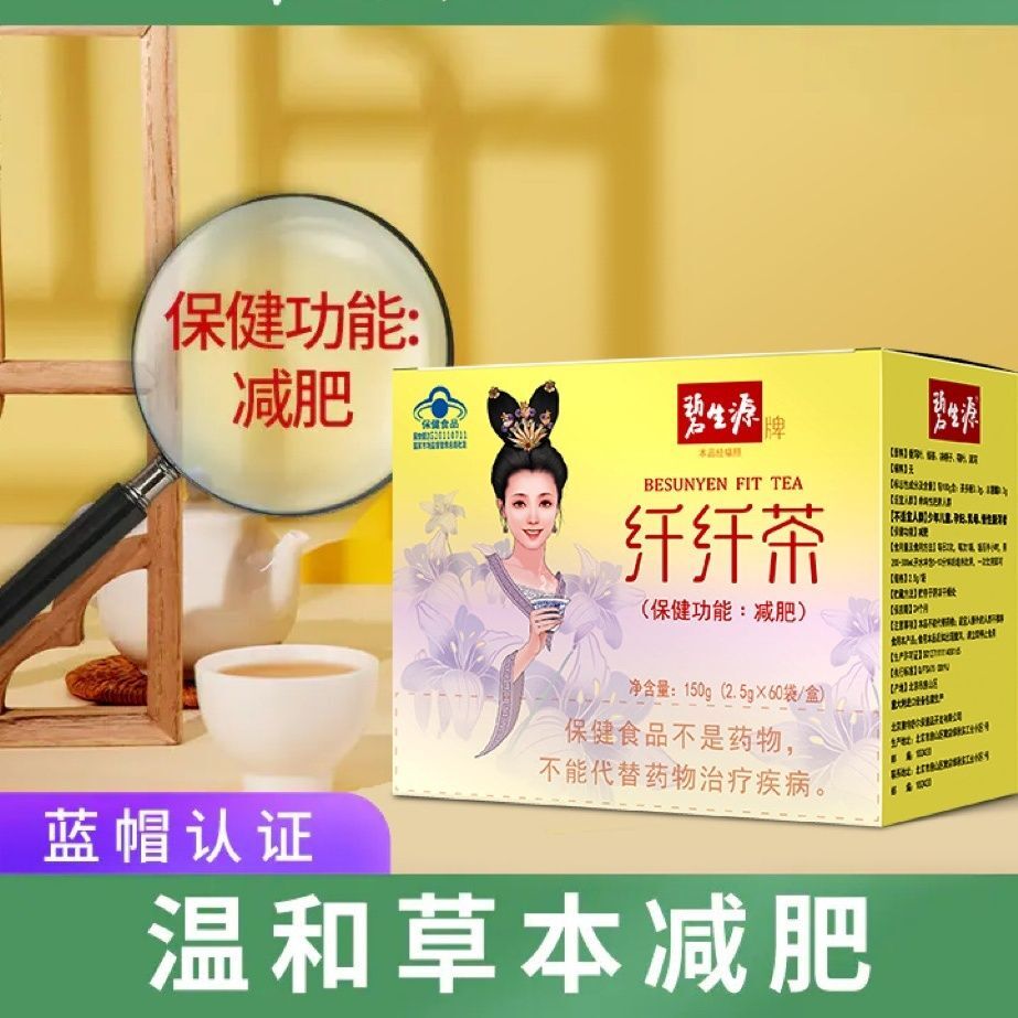 Besunyen Herbal Tea Bishengyuan Natural Tea Drink 60 Sachets