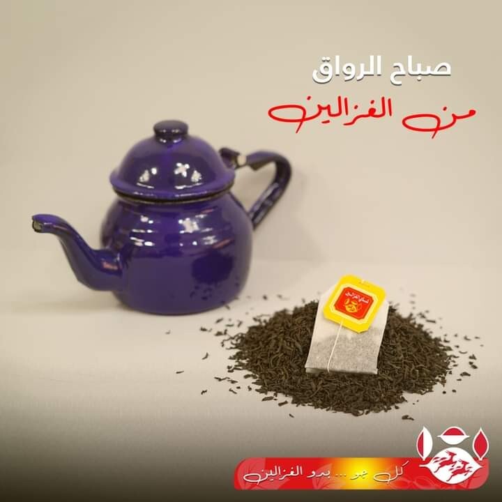 Alghazaleen Black Original Arabic Tea, 100 Bags 2g/Box Pure Ceylon. شاي الغزالين