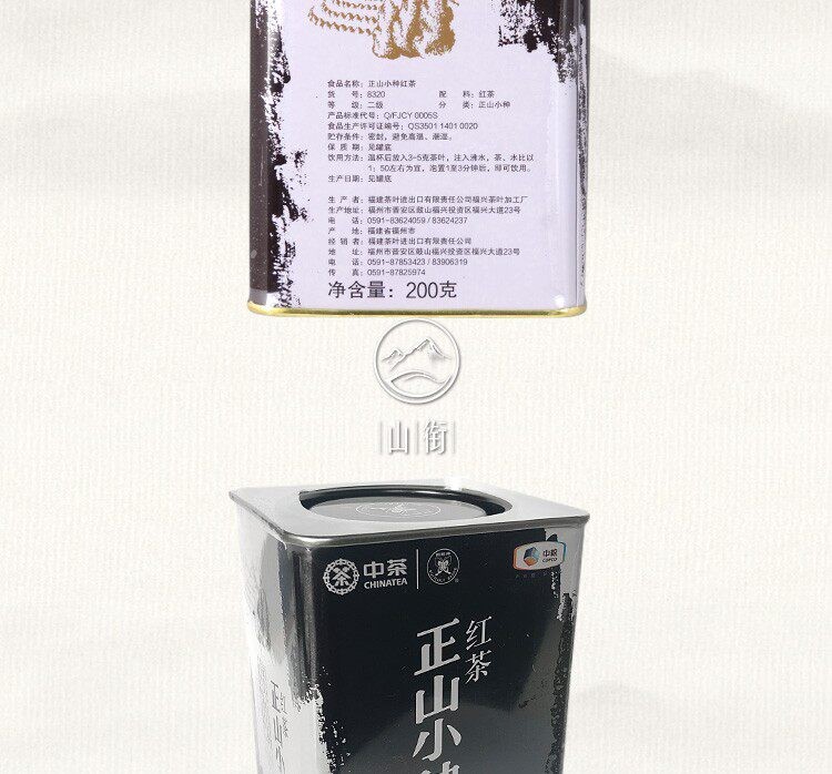 Smoky Lapsang Souchong Black Loose Tea Wuyi Zheng Shan Xiao Zhong Tea 200g Tin