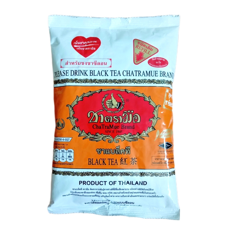 ( Pack of 3 ) ChaTraMue Thai BLACK TEA Powder 200 g 7.05 oz