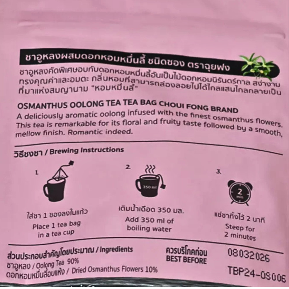 Tea Oolong Osmanthus Flowers Choui Fong Premium Drink New Year Gift 50 Tea Bags