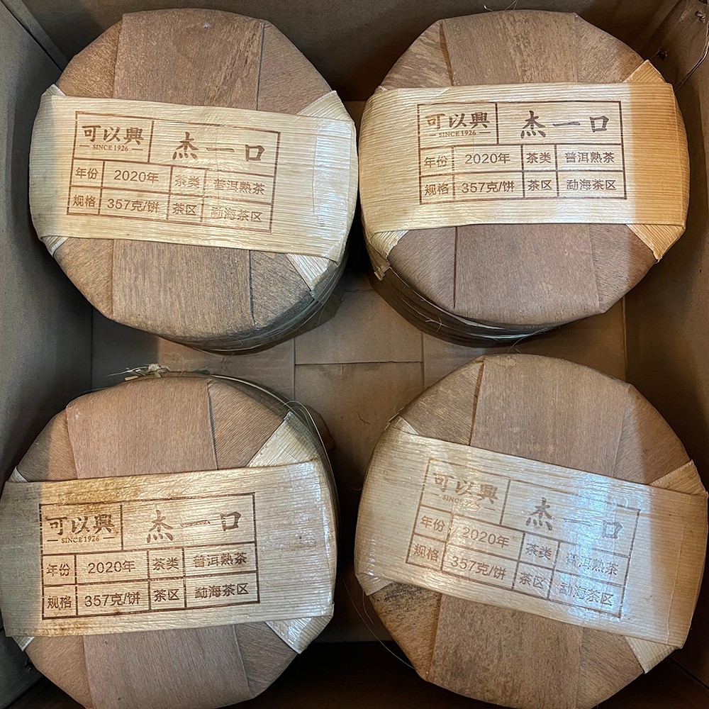 Keyixing Jie Yi Kou 2020 Raw Pu-Erh Tea Cake 357g