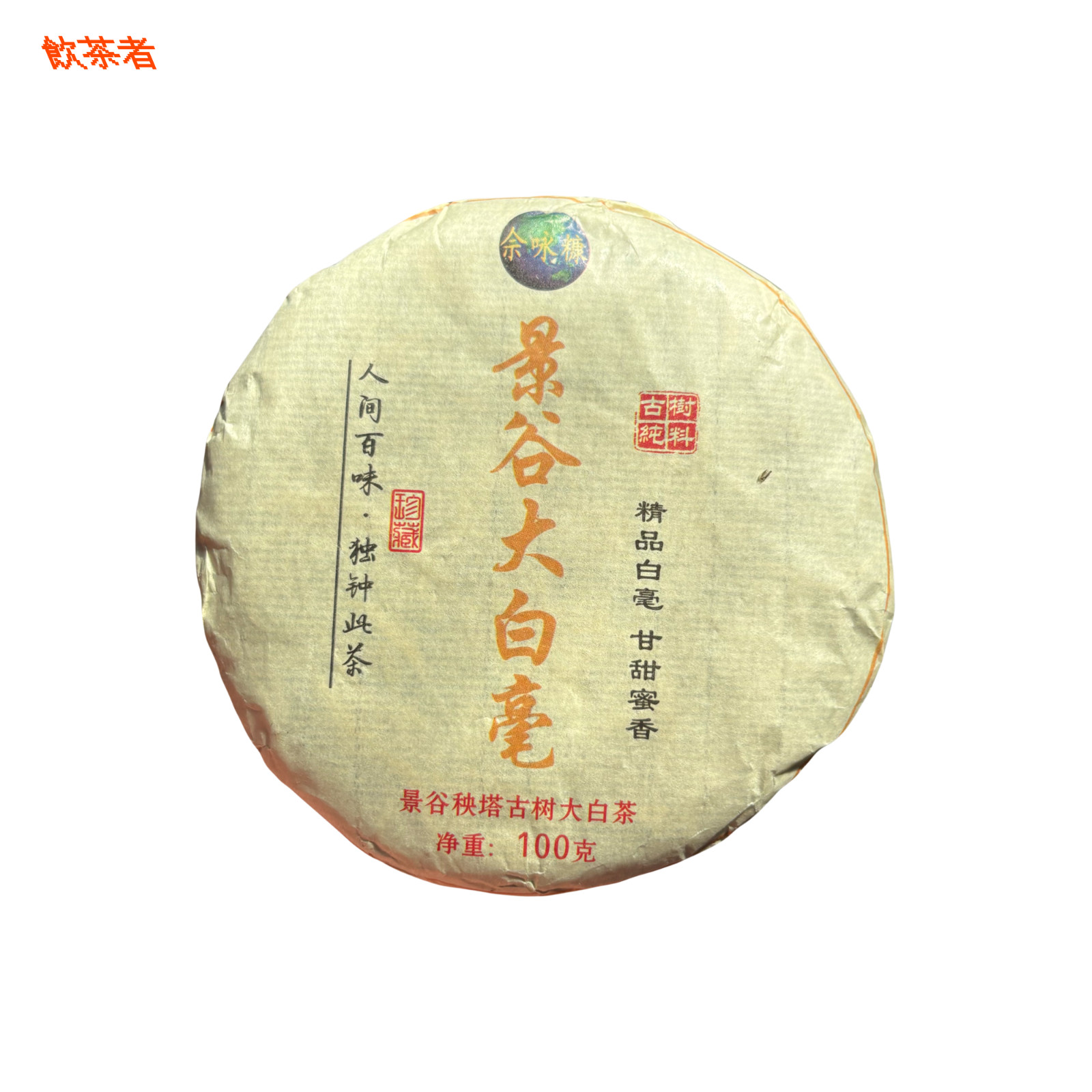 2023 Jinggu Yangta White Tea