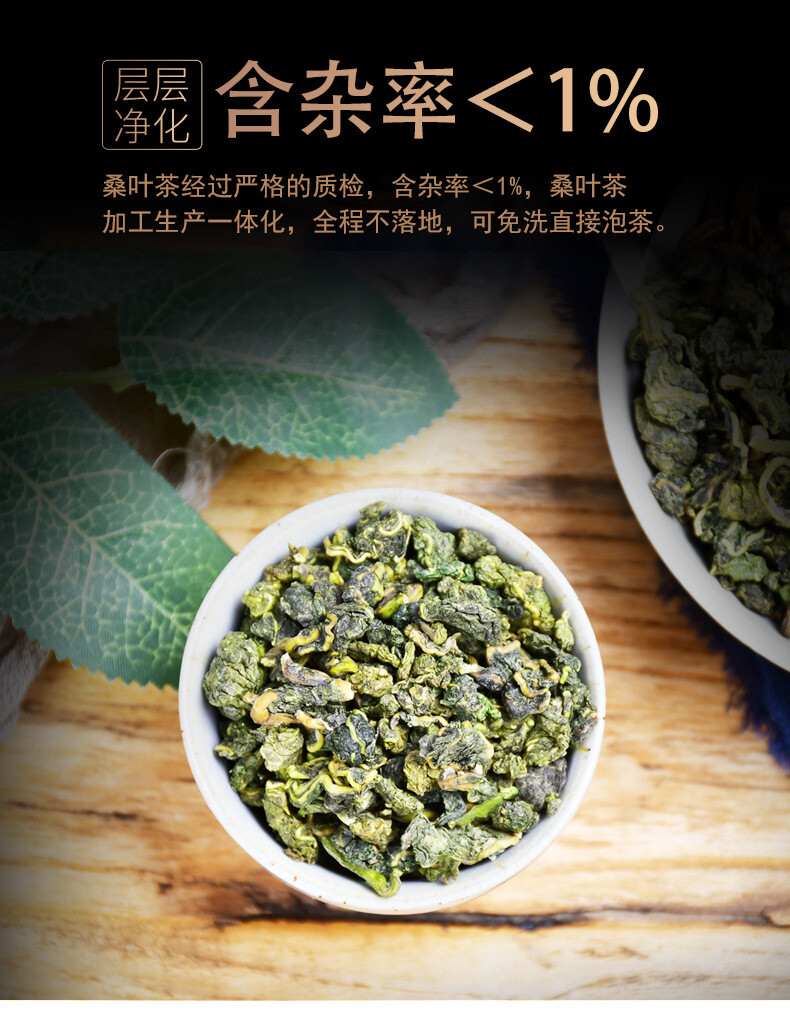Organic Mulberry Leaf Tea in Tin 250g*2 Frost After Mulberry Leaf Tea