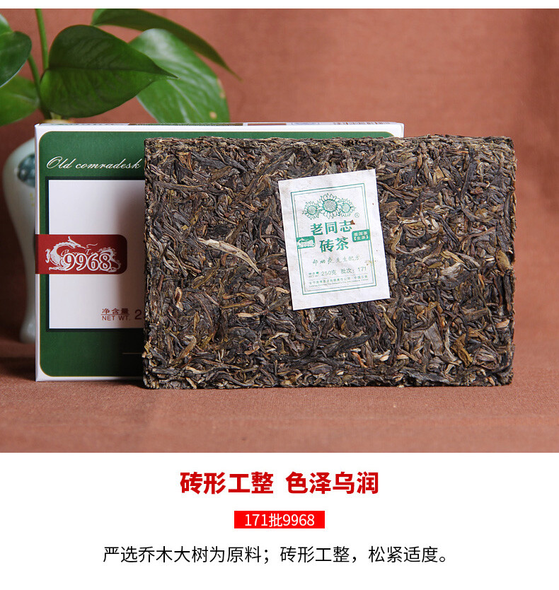 2017 Haiwan Old Comrade Chinese Tea 9968 171 Shen Puer Pu-erh Tea Brick 250g