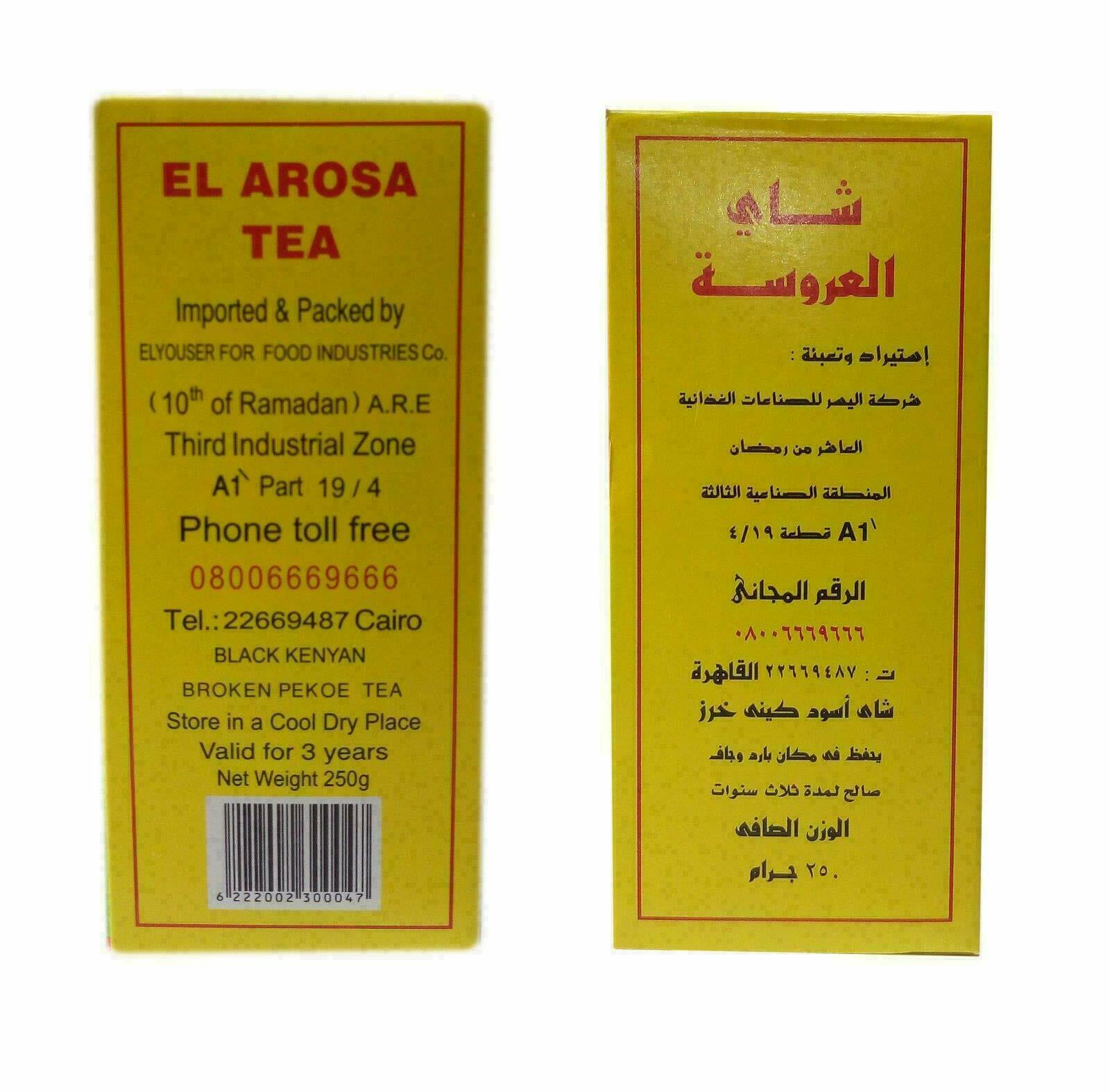 EL AROSA Dust Soft Tea Black Red Kenyan 3X250g