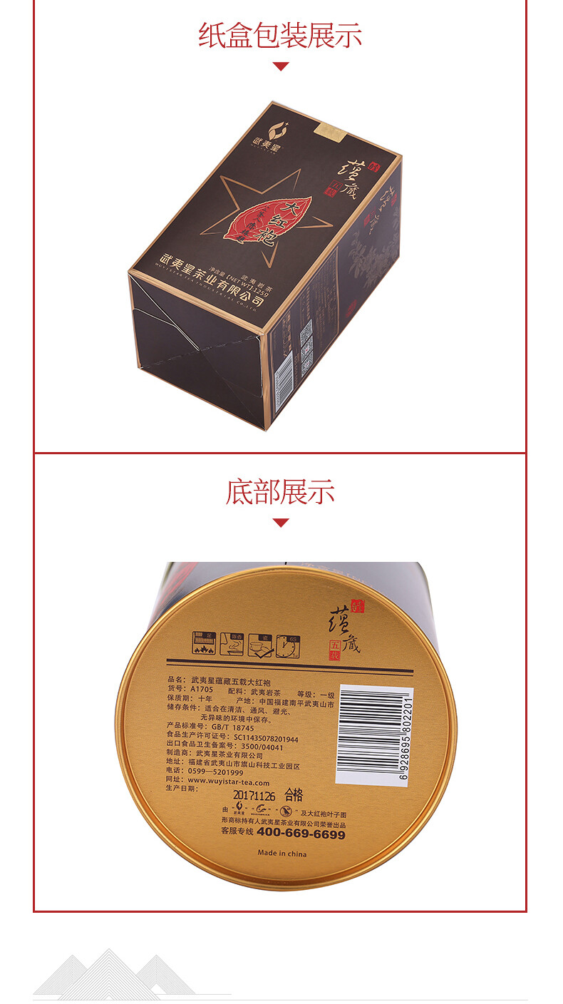 WuyiStar 5 Years Aged Big Red Robe Da Hong Pao Tea Dahongpao Oolong Tea 125g Tin