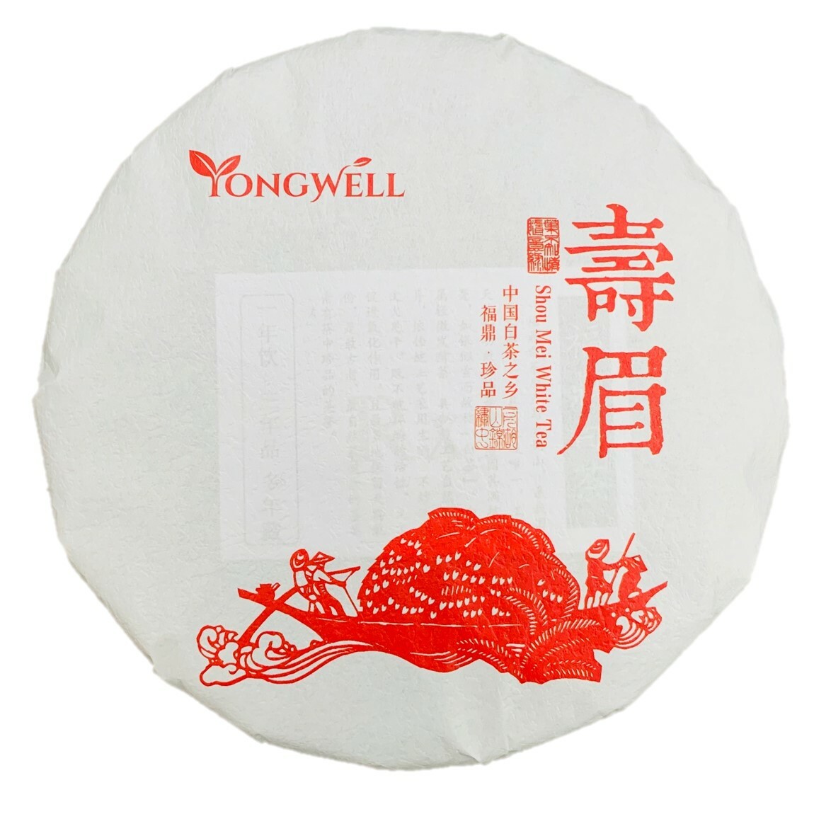 YongWell 2015 Premium Grade Shou Mei White Tea Cake 350g (12.3oz) USA Seller
