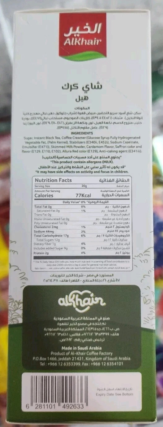 3x Karak Chai Tea Premix 12 Sachets • Sugar-Free Cardamom Milk Tea Bundle Halal
