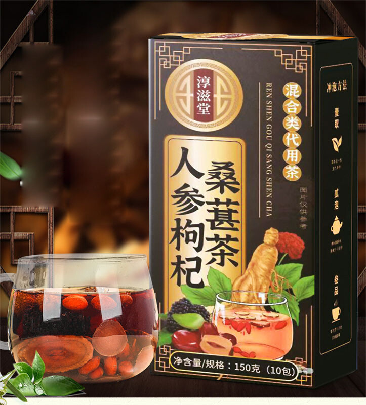 Men’s Tea Ginseng Tea Wolfberry Tea Mulberry Maca Tea 2024