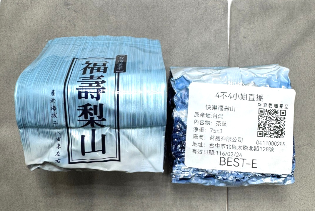 148- Happiness Fu Shou Mountain Taiwanese High Mountain Oolong Tea 150g W2025
