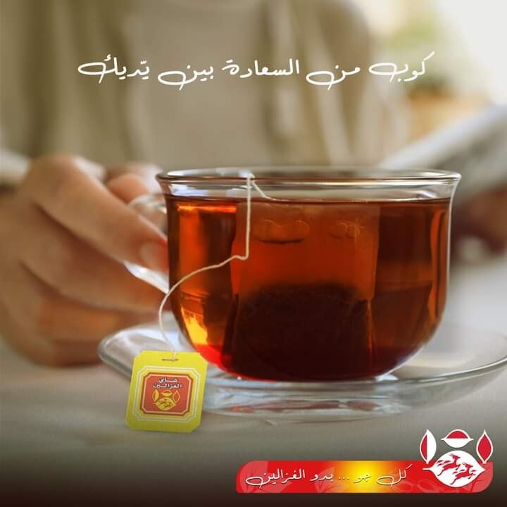 Alghazaleen Black Original Arabic Tea, 100 Bags 2g/Box Pure Ceylon. شاي الغزالين