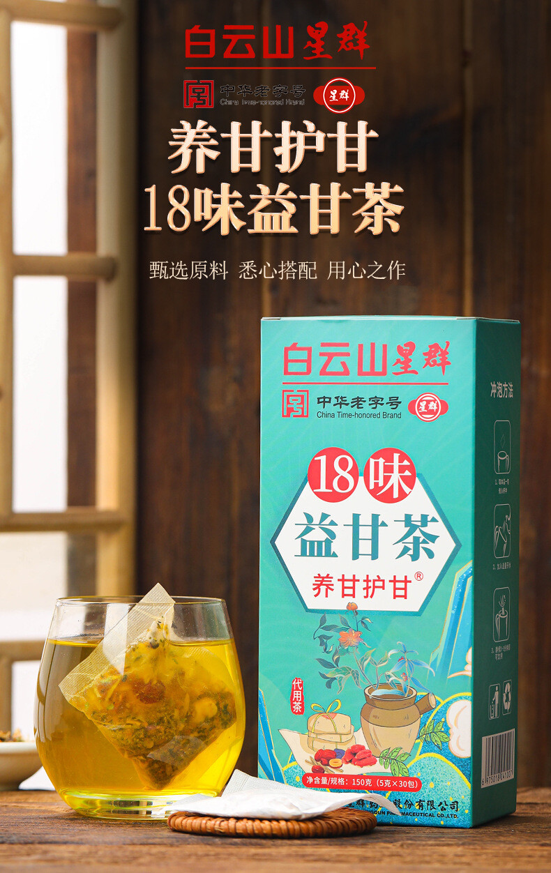 YiGan Herbal Tea 18 Flavor Blend Natural Wellness Care Tea 150g