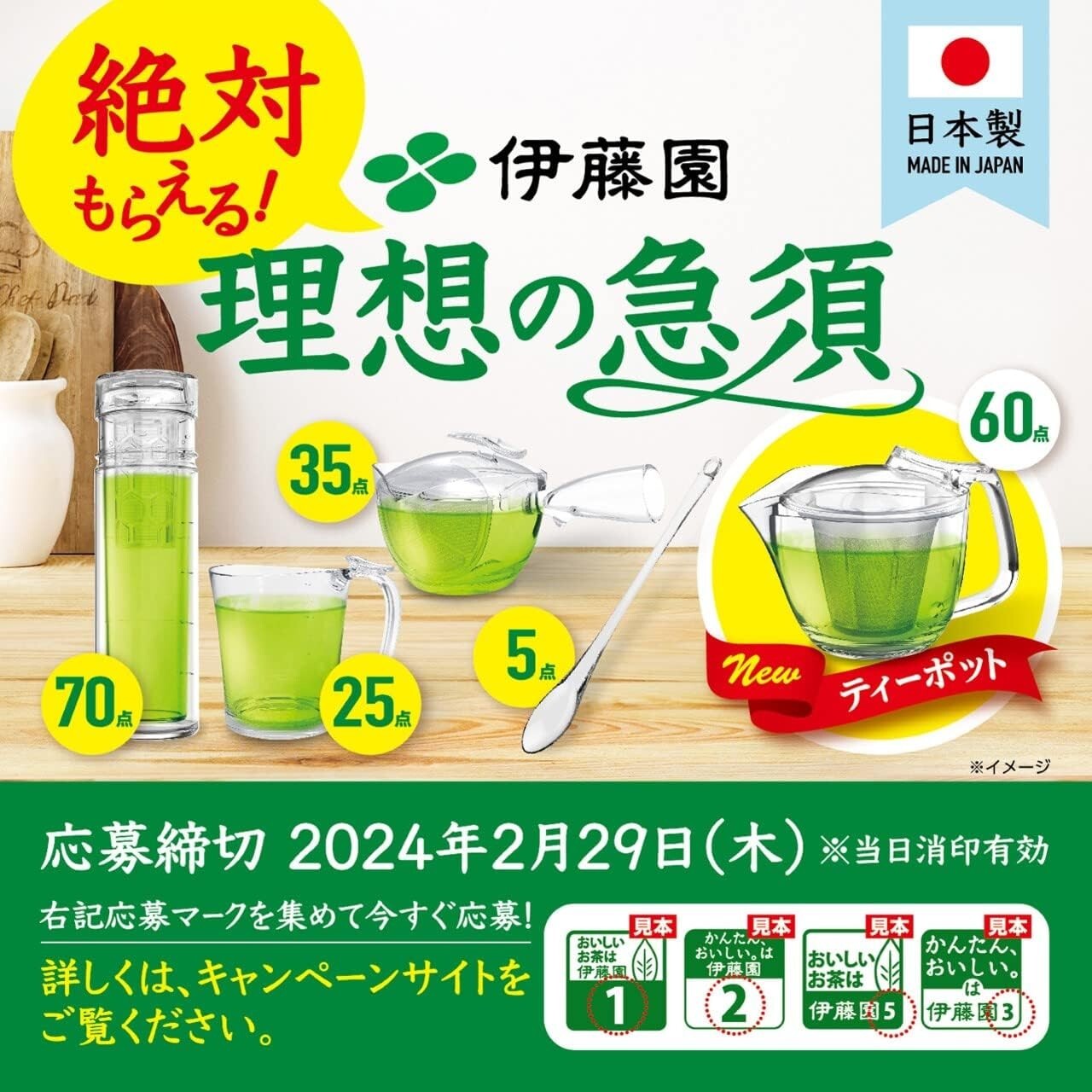 ITOEN Oicha Sarasara Koicha Powder Zipper Pack Type 80g Made In Japan