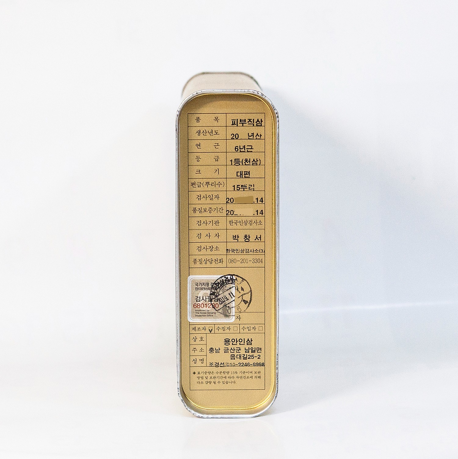 Top Grade 6-Year-Old Korean Ginseng (Dried White Ginseng) / 300g 15 Roots