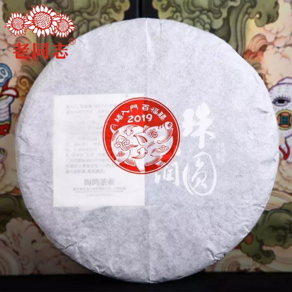 400g Haiwan High Quality Sheng Puerh “Zhu Yuan Yu Run” Raw Premium Puerh Healthy