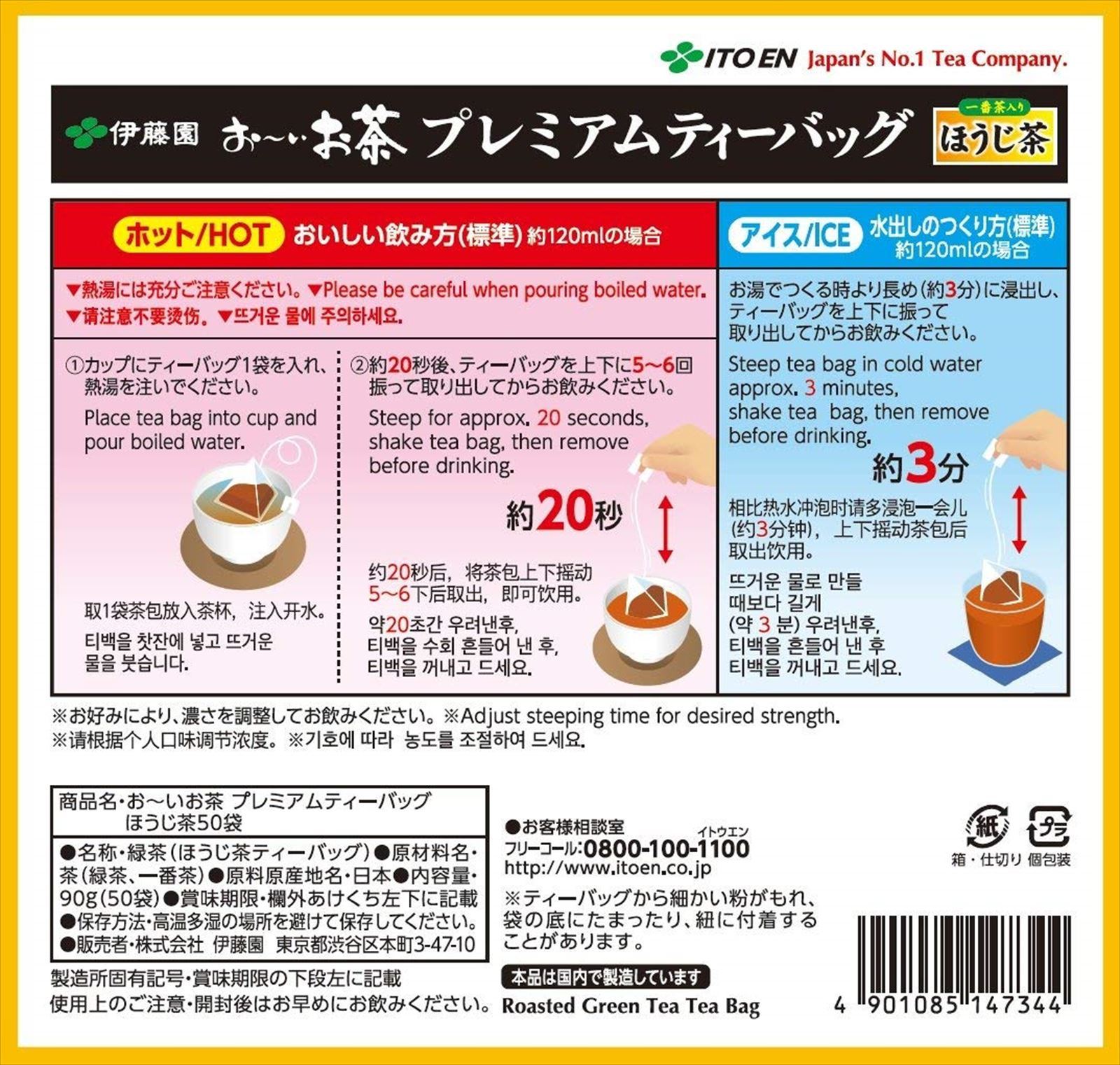 ITOEN Oi Ocha Hojicha Roasted Green Tea PREMIUM tea 50 bags