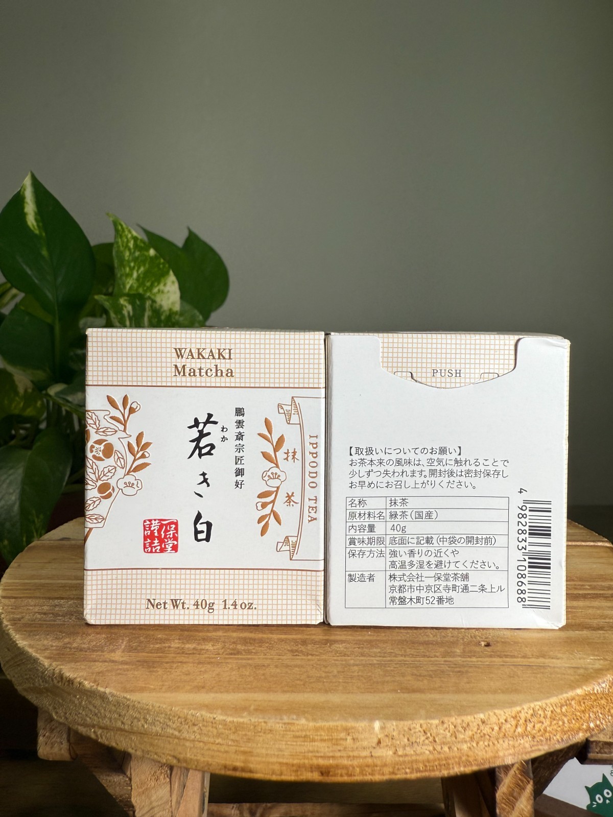 [US SELLER] IPPODO TEA | Japanese Matcha Ceremonial Grade 20g can/40g box