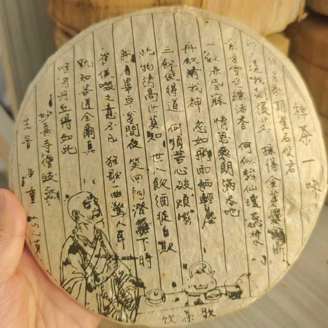 1980s Vintage “Zen Tea One Flavor” (Chan Cha Yi Wei) Aged Pu-erh Tea Cake 357g
