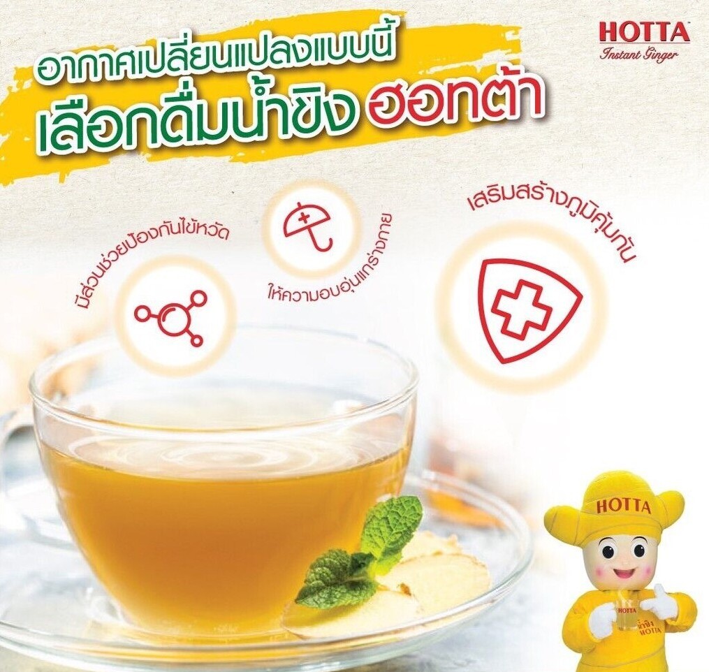 Hotta Ginger Tea Instant Ginger Herbal Drink 100% with Stevia 40,50 sachets Spas