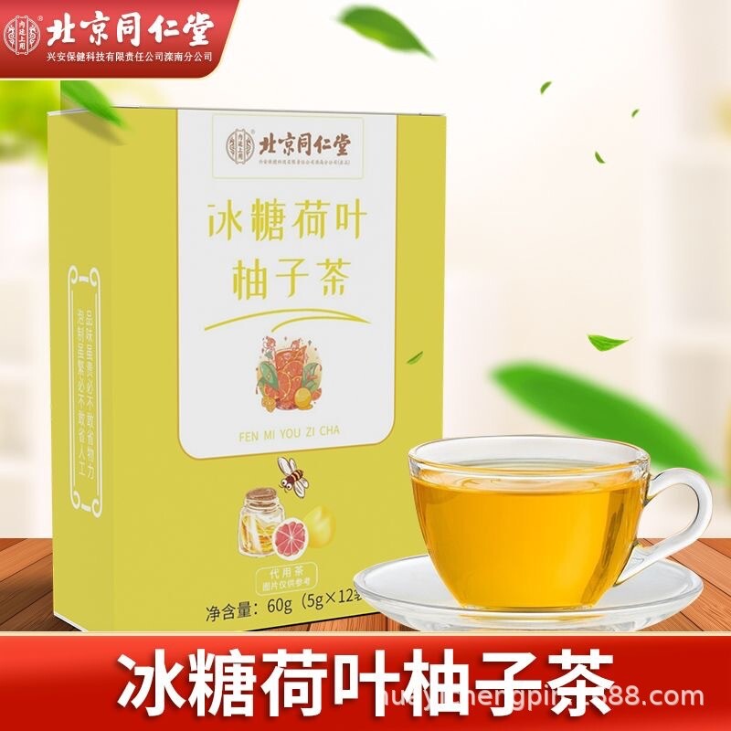 Beijing Tongrentang Kumquat Lemon Chrysanthemum Tea Passionfruit Herbal Tea Bags