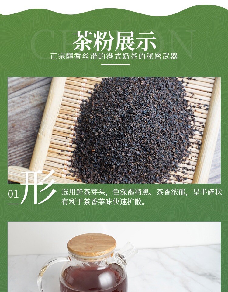 Kamcha Ceylon blend tea HK style milk tea loose leaf tea powder 金茶王錫蘭拼配紅茶粉港式絲襪奶茶