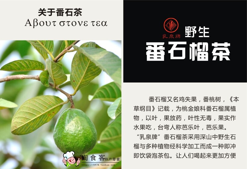 100% Natural Guava Leaves Tea – 40g (20 Tea Bags) – Caffeine-Free Herbal Tea