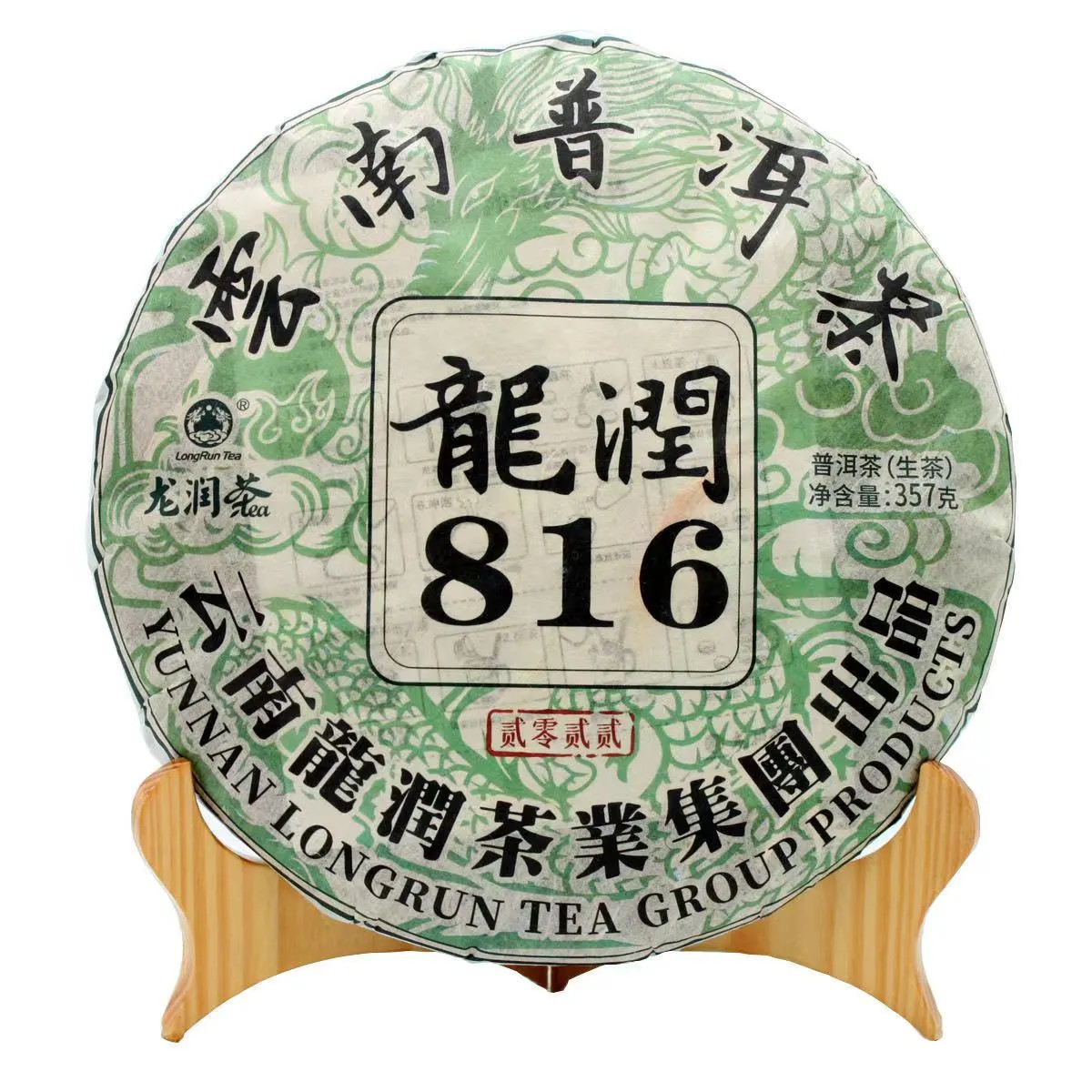 2022 Yr Yunnan Longrun Pu-erh Tea Cake 816 Unfermented Pu’er Puer Raw Tea 357g