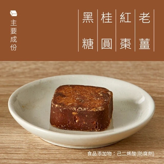 [TANG DING] 4 in 1 Aged Ginger Cube, Brown Sugar Ginger Tea 糖鼎黑糖薑母 (Select)