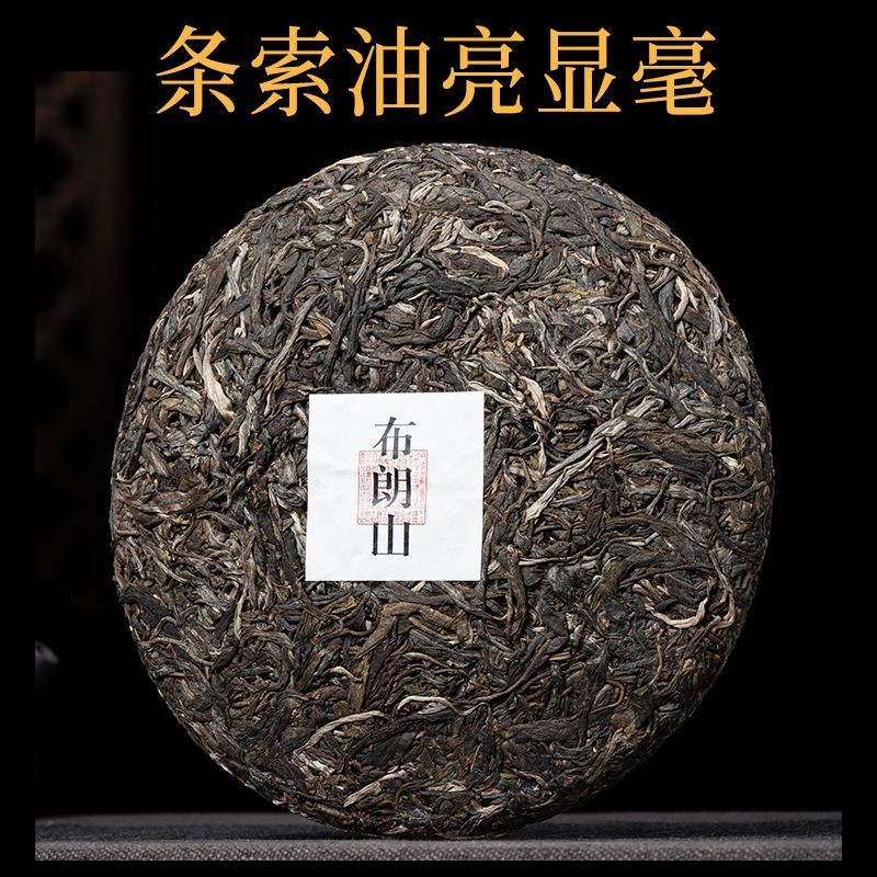 357g 1pc Yunnan Puer Tea Raw Tea Cake Ancient Tree Tea Raw Tea Cake