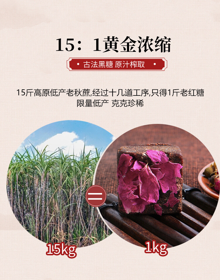 Yunnan Handmade Old Brown Sugar Rose Osmanthus, Red Dates, Ginger Mixed 320g