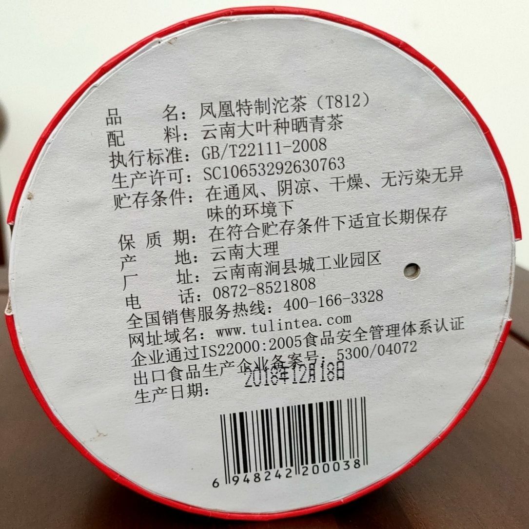 2018 TULIN Phoenix Tea Special Tuocha T812 Raw Puer Pu’er Tuo Cha 336g Box