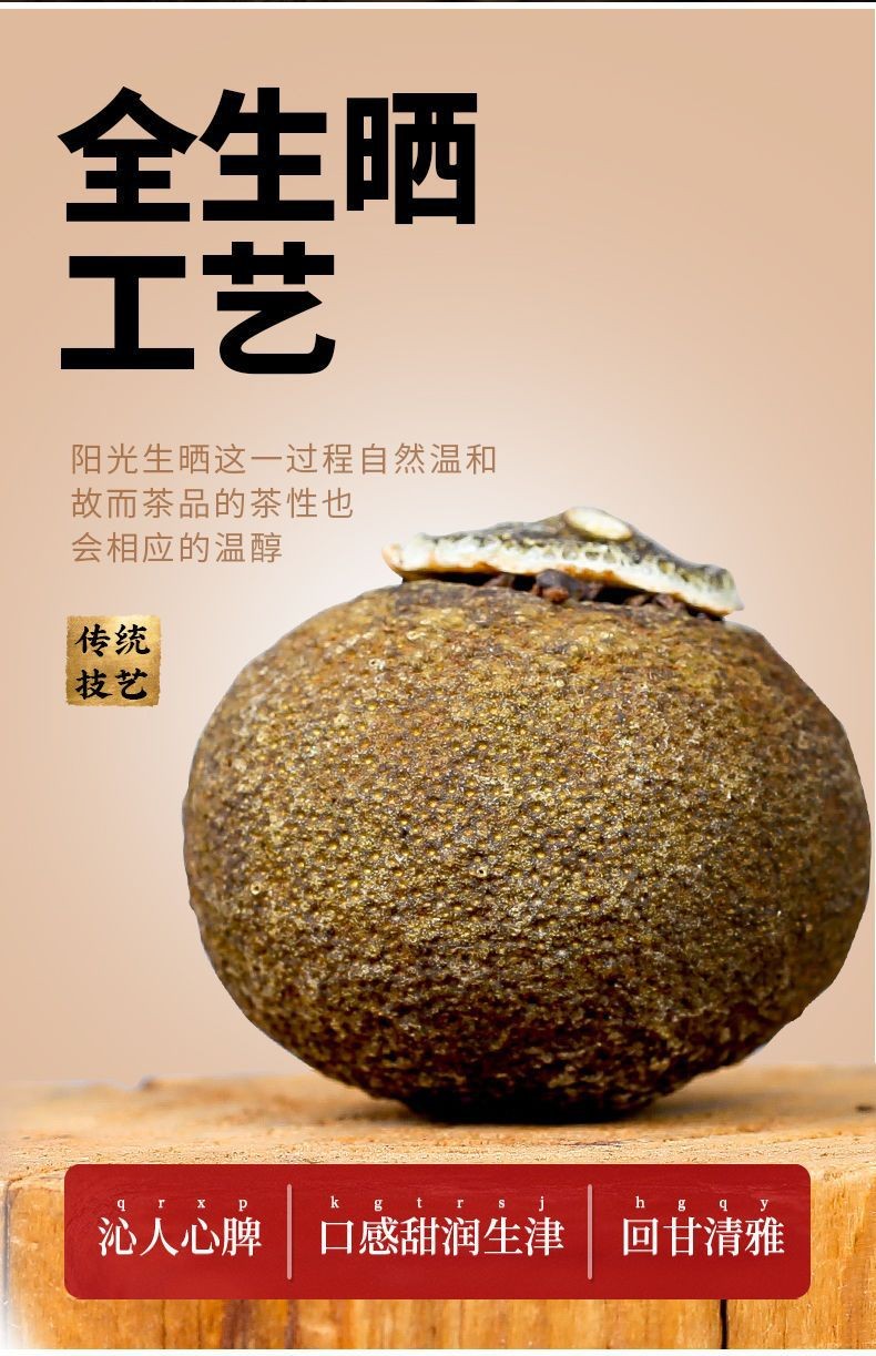 500g Small Green Mandarin Orange Dried Tangerine Peel Pu’er Tea Ripe Tea New Tea