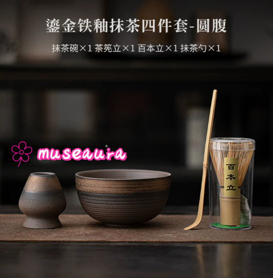 Neo-Chinese Style Gilded Iron Glaze Matcha 4-Piece Set