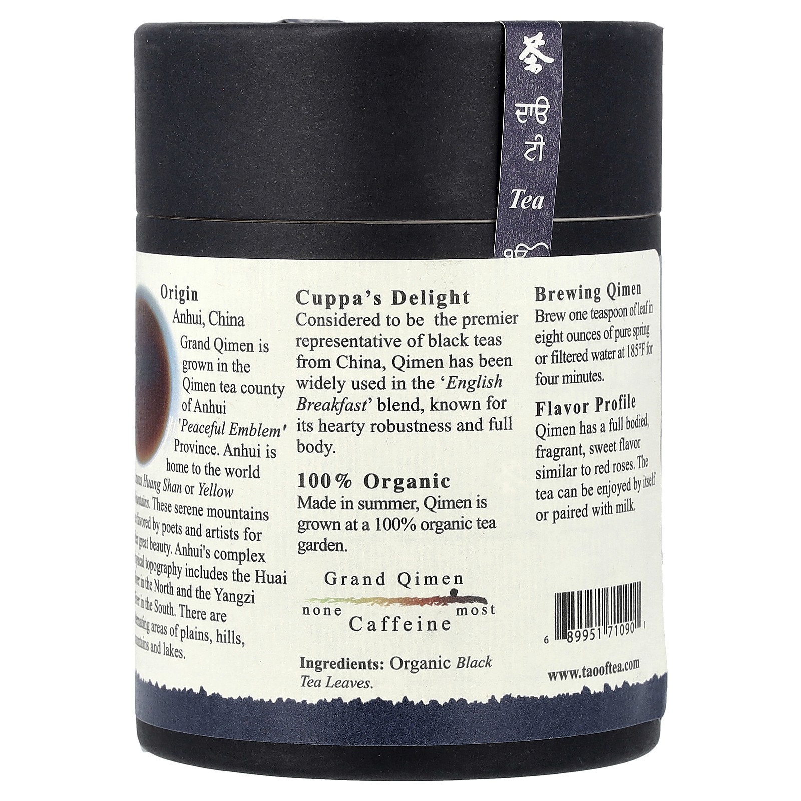 Organic Robust Black Tea, Grand Qimen , 4 oz (114 g)