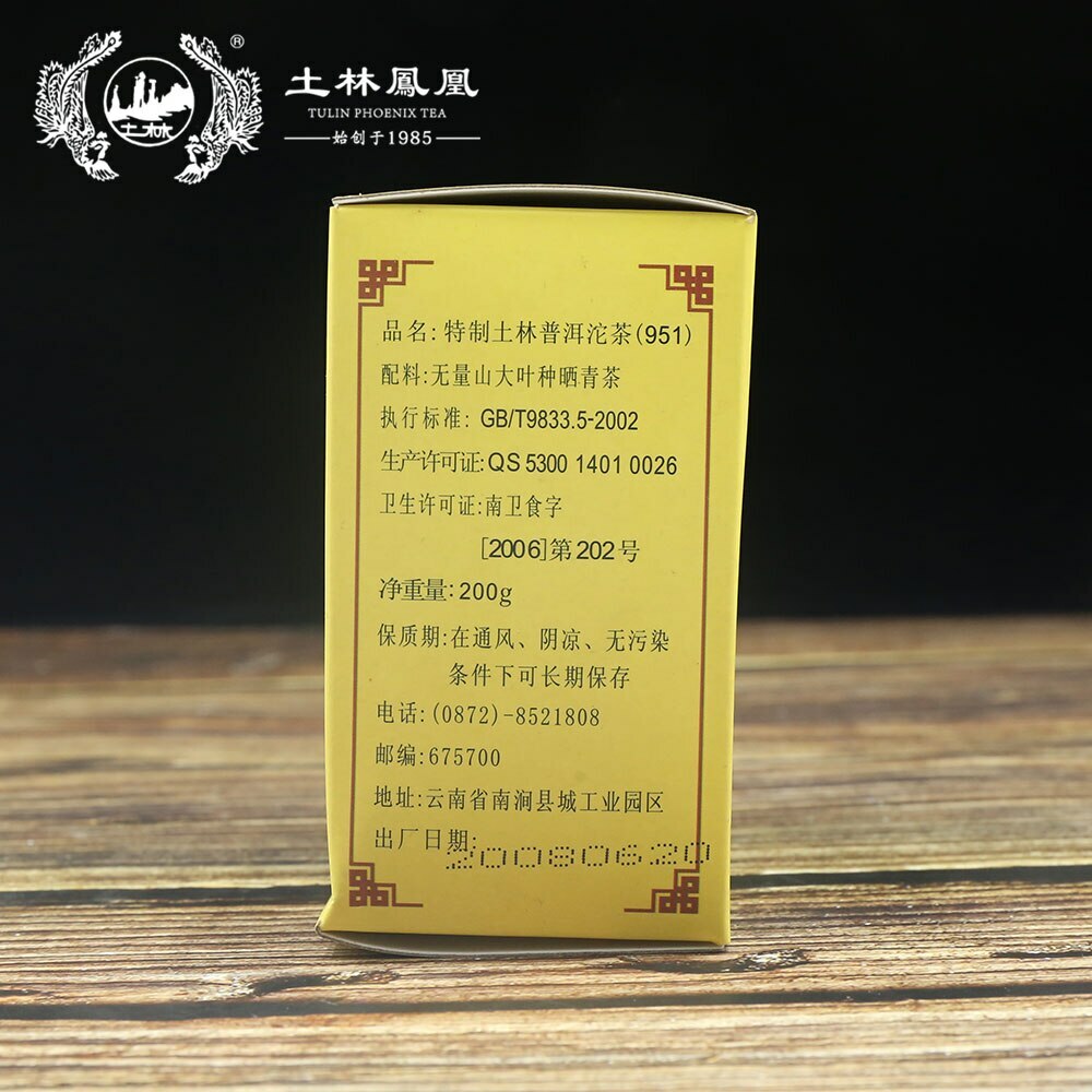 High Quality TuLin Phoenix Shou Puerh Speciality Tuocha Tea 951 Puer Tea 200g