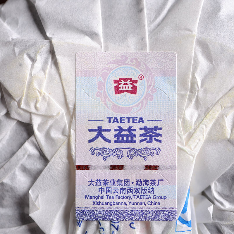 2015 TAETEA Royal Round Pu’er Yunnan Menghai Tea Factory Dayi Ripe Puer Tea 200g