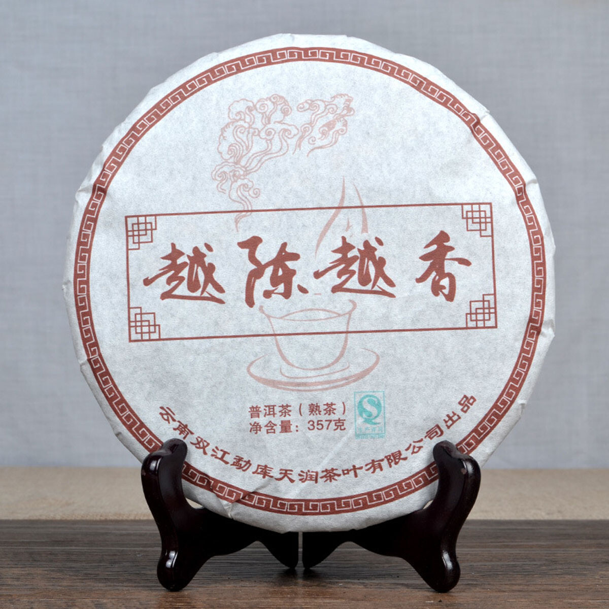 HelloYoung Pu erh Tea 357g Yunnan Old Tree Ripe Cake for Home Brewing