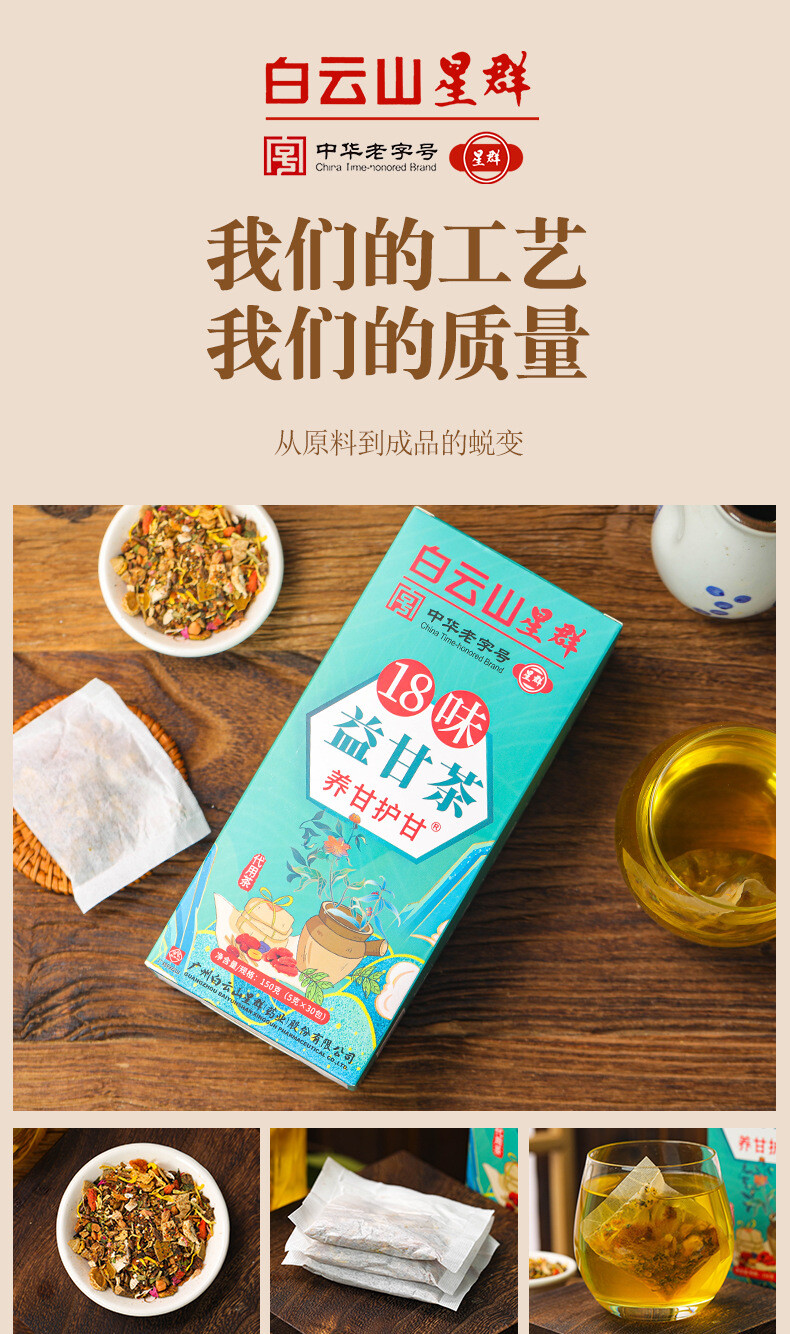 YiGan Herbal Tea 18 Flavor Blend Natural Wellness Care Tea 150g